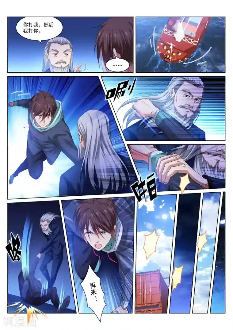 很纯很美好第283话