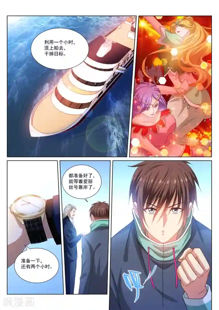 很纯很美好第283话