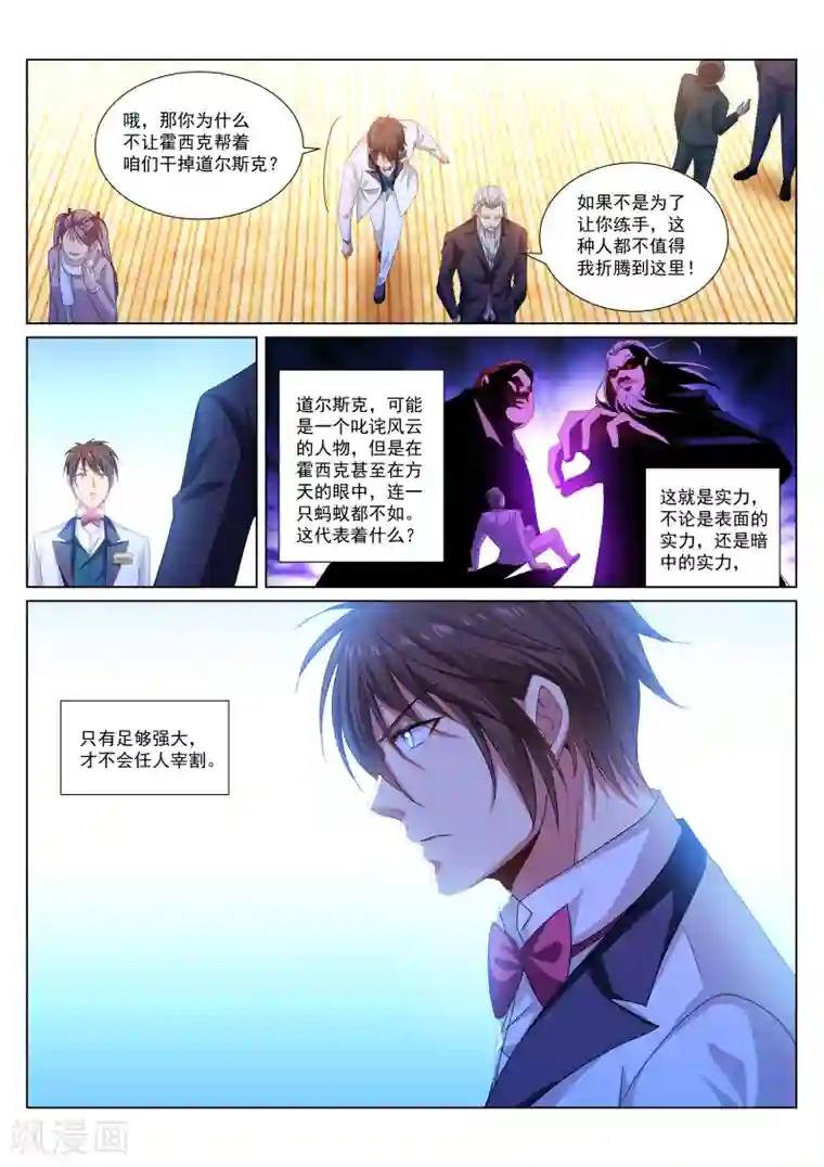 很纯很美好第283话