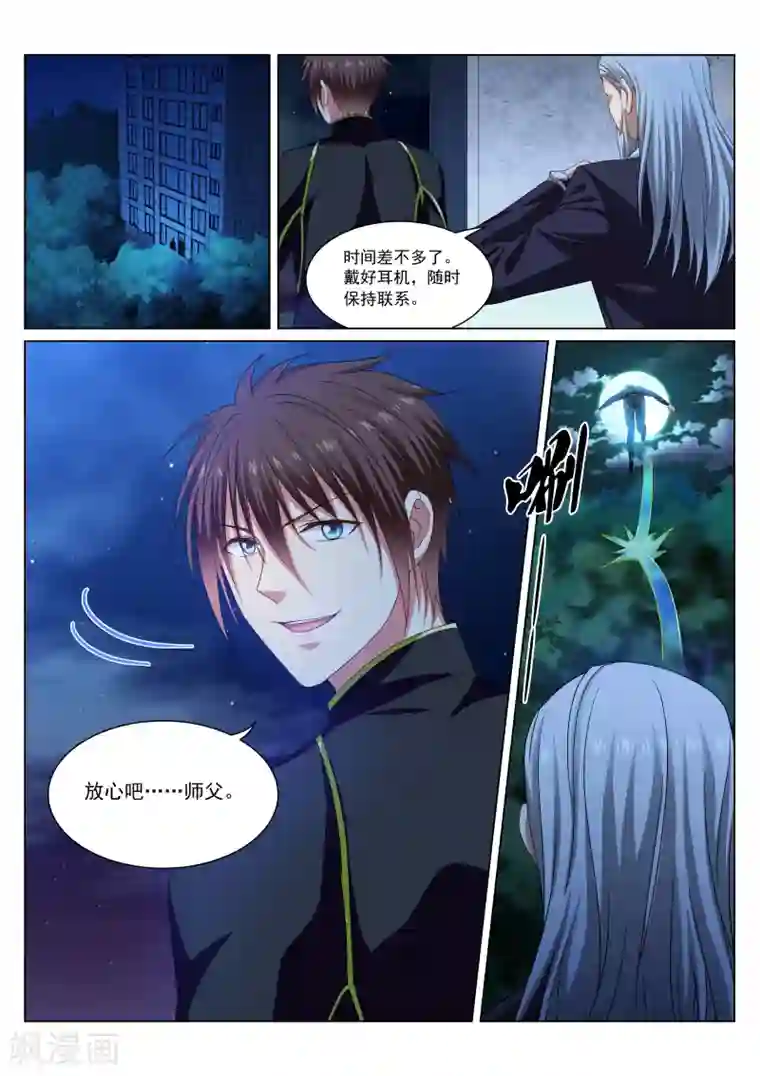 很纯很美好第284话