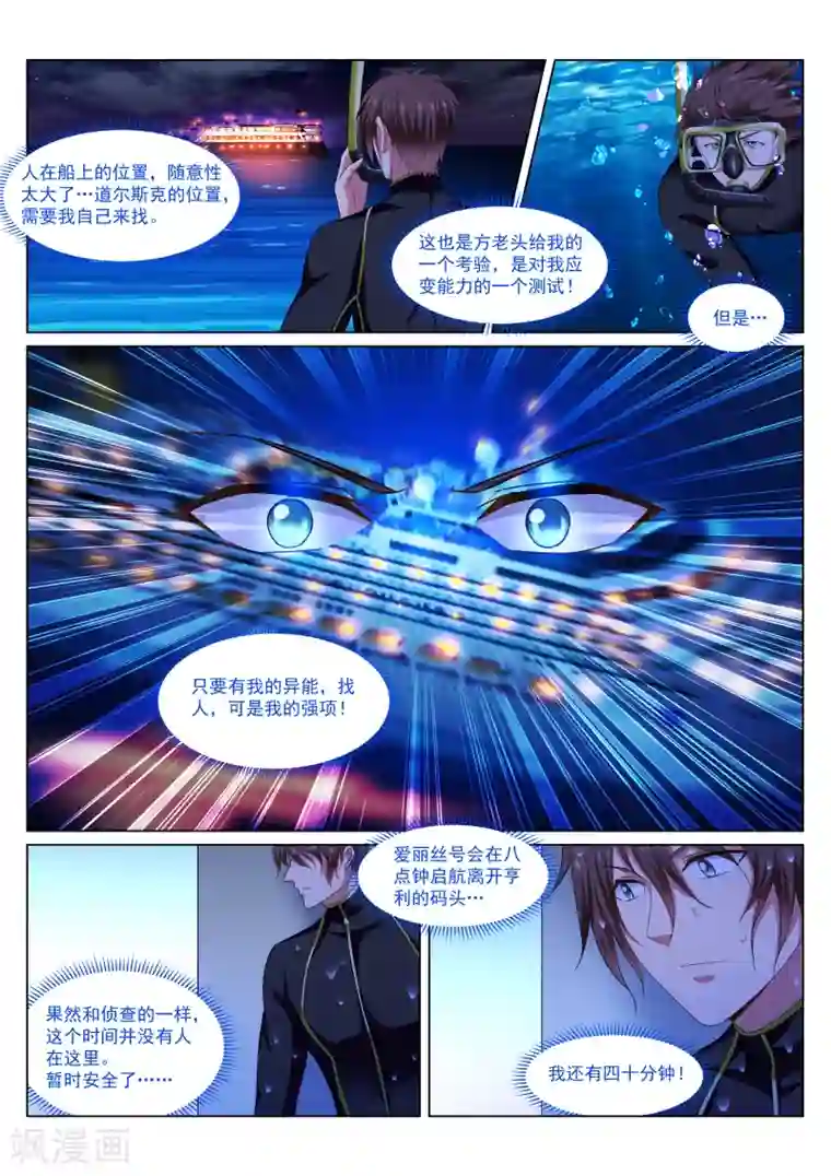 很纯很美好第284话