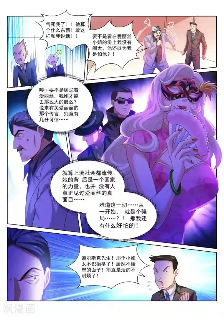 很纯很美好第284话