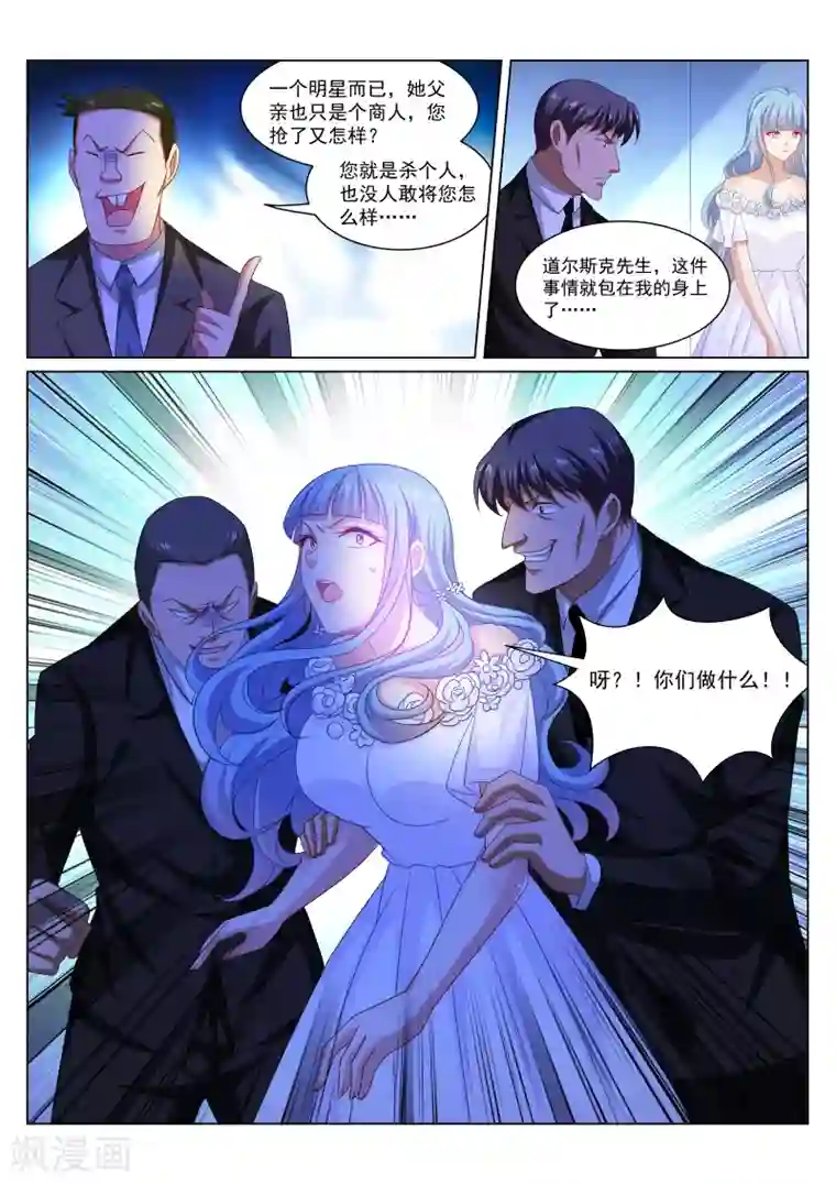 很纯很美好第284话