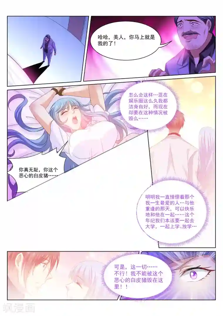 很纯很美好第284话