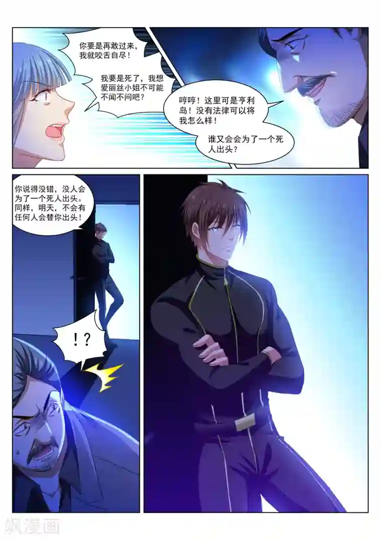 很纯很美好第284话