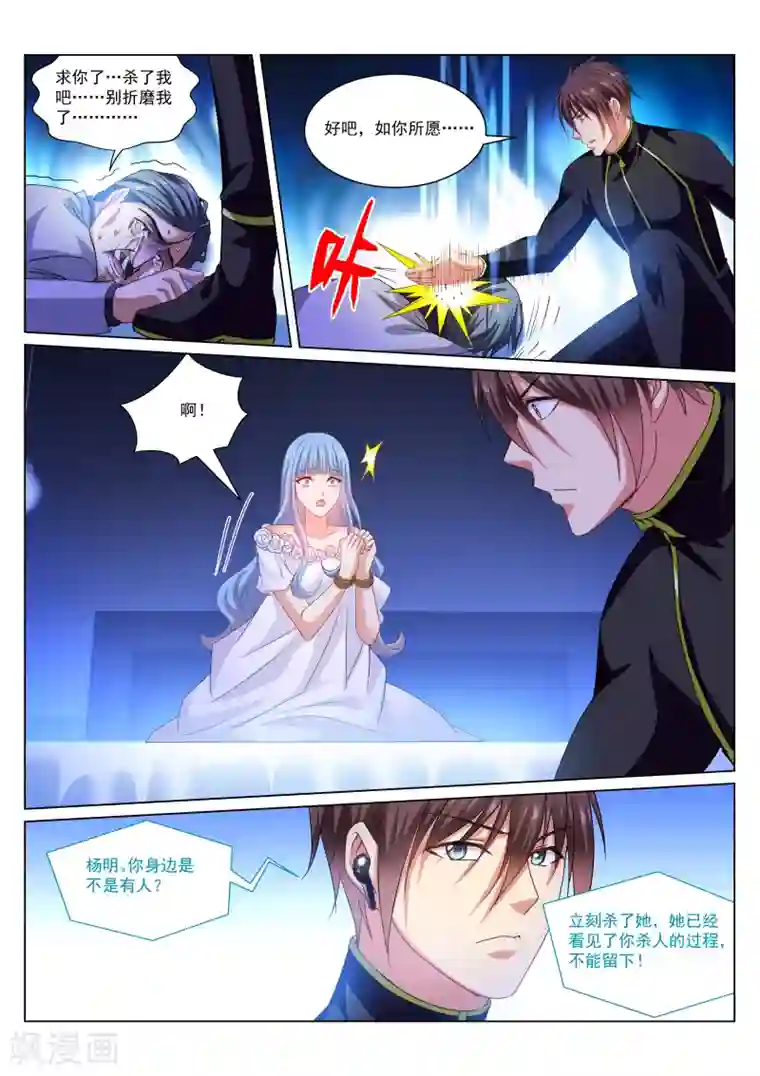 很纯很美好第285话