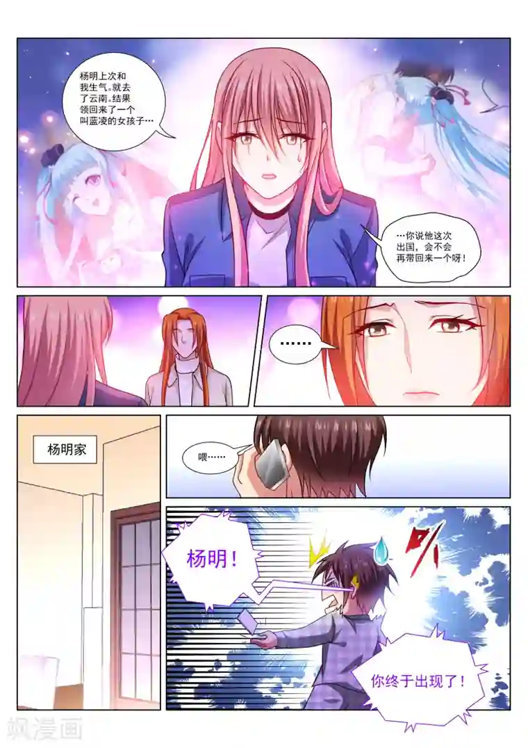 很纯很美好第287话