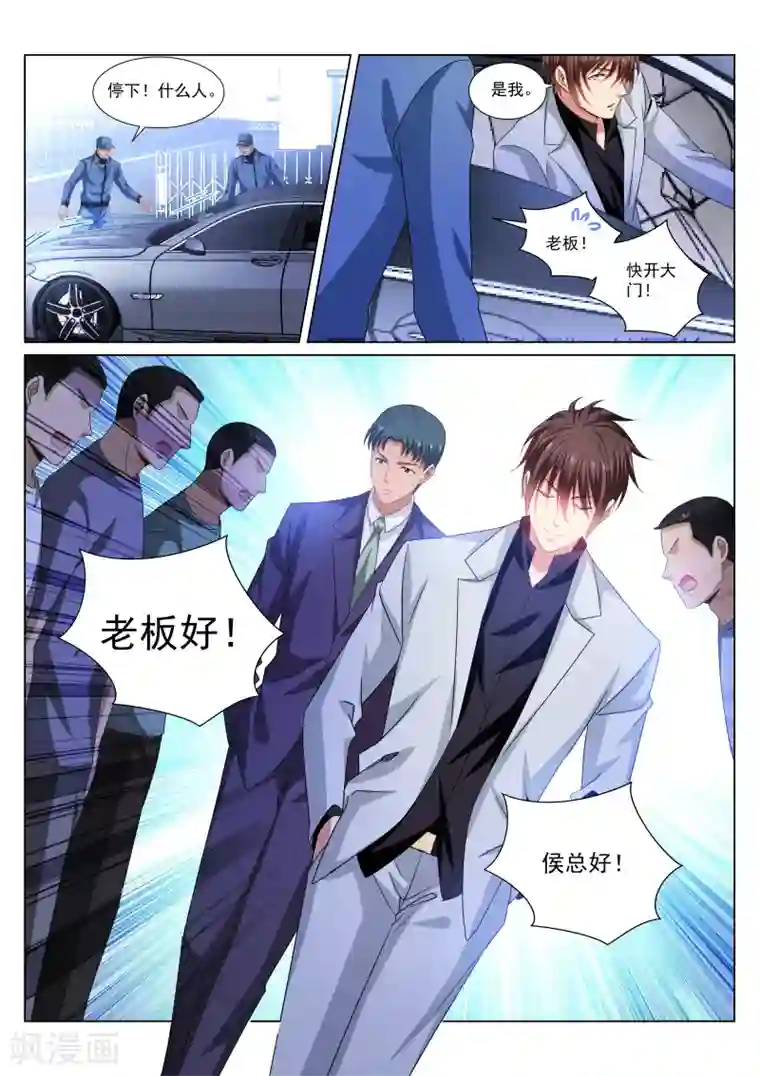 很纯很美好第288话