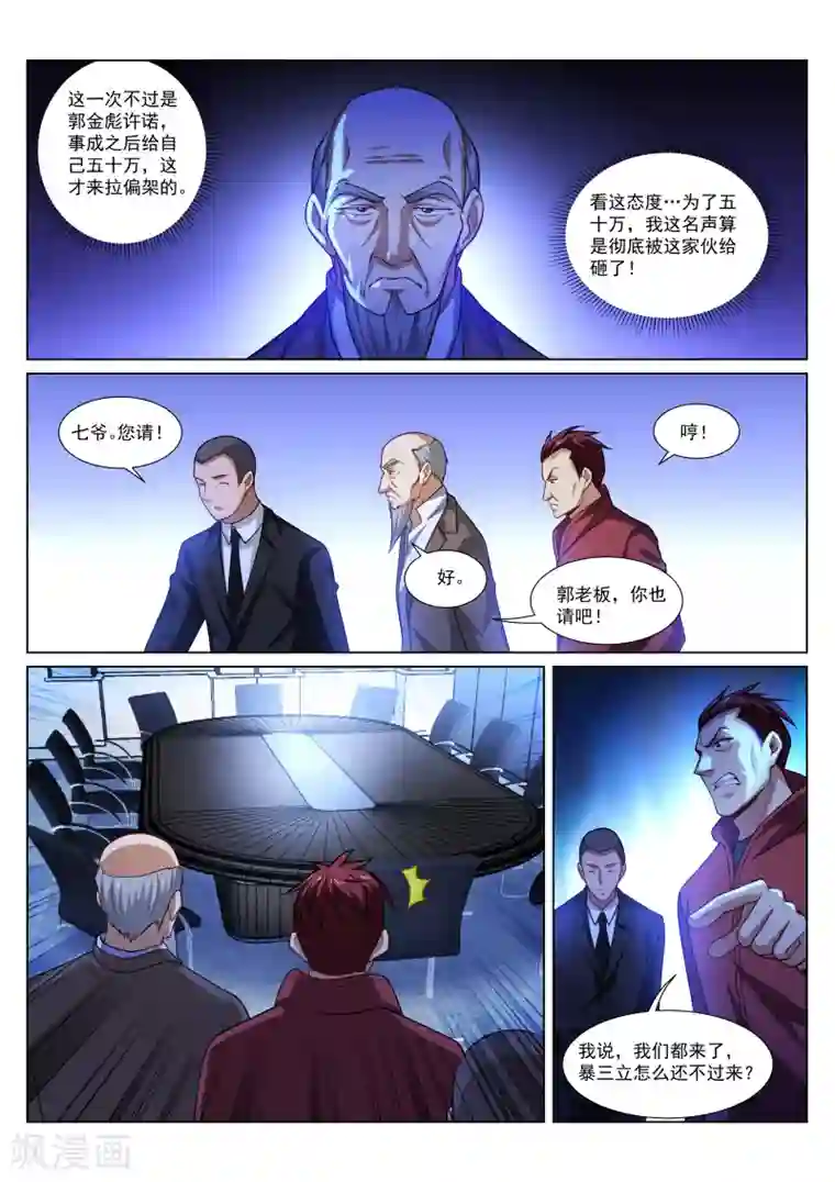 很纯很美好第289话