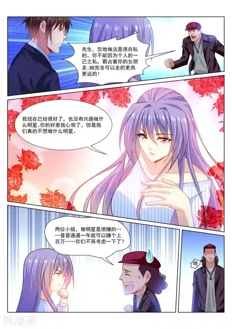 很纯很美好第294话