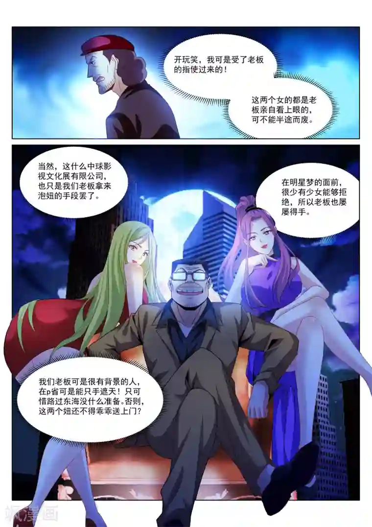 很纯很美好第294话