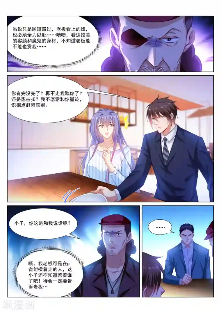 很纯很美好第294话