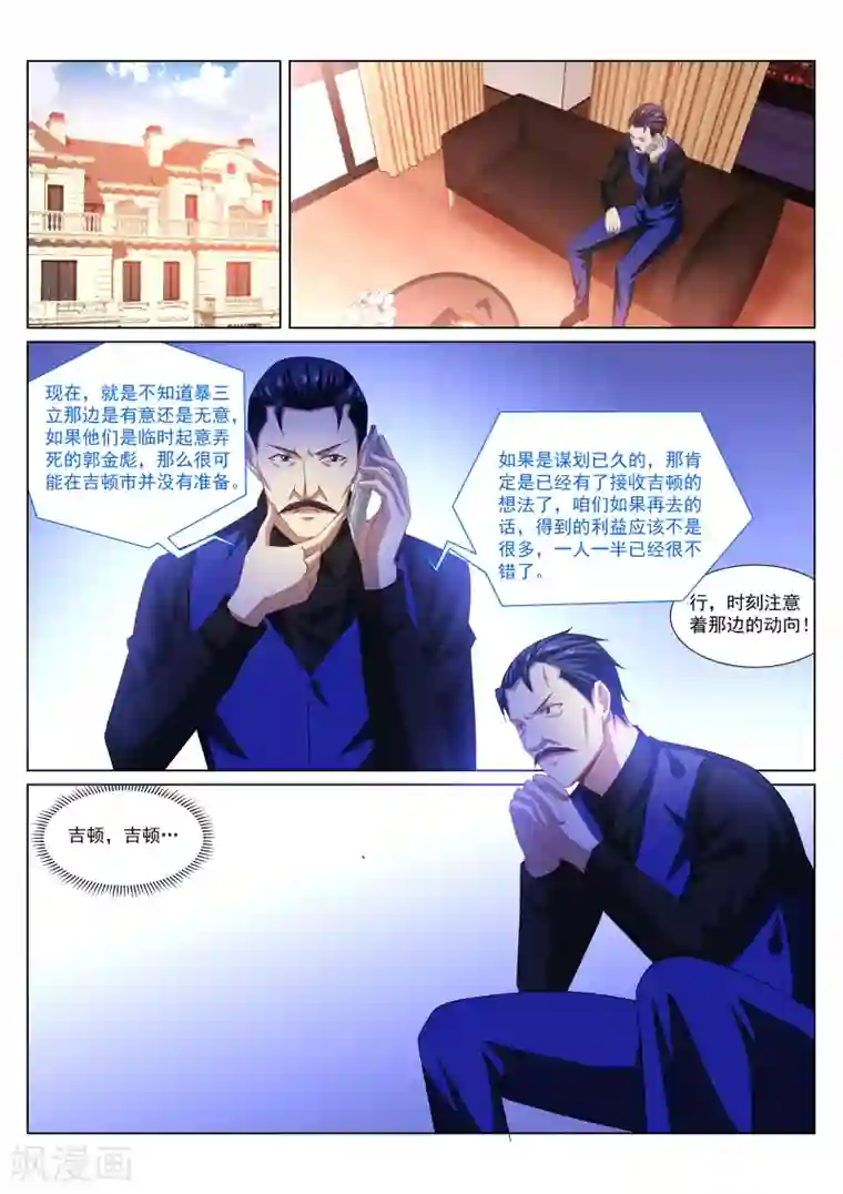 很纯很美好第294话