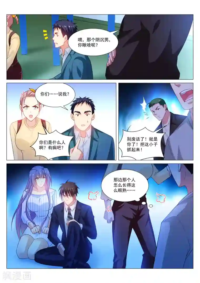 很纯很美好第295话