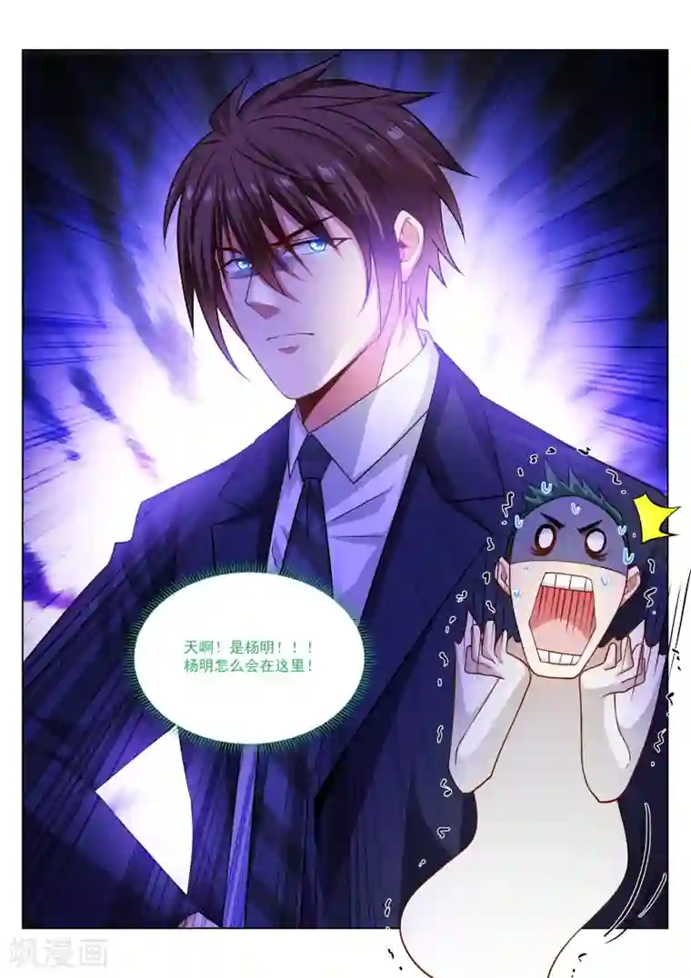 很纯很美好第295话