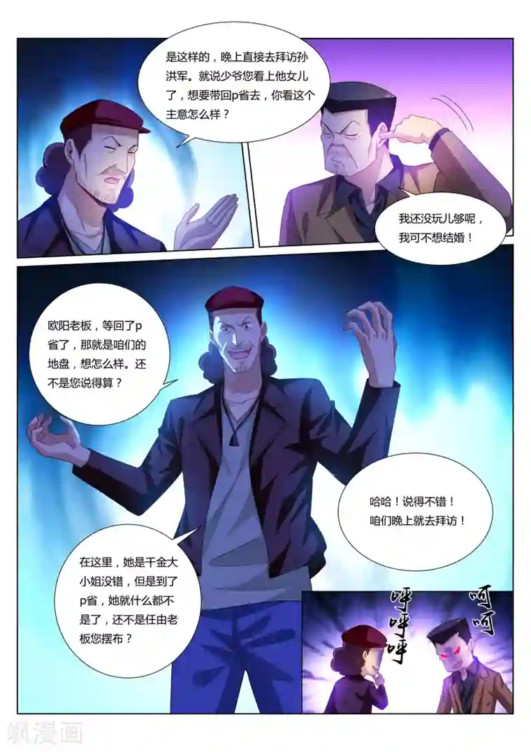 很纯很美好第296话