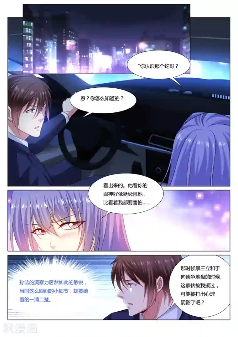 很纯很美好第296话