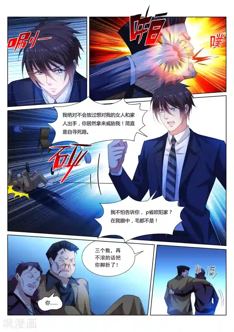 很纯很美好第297话