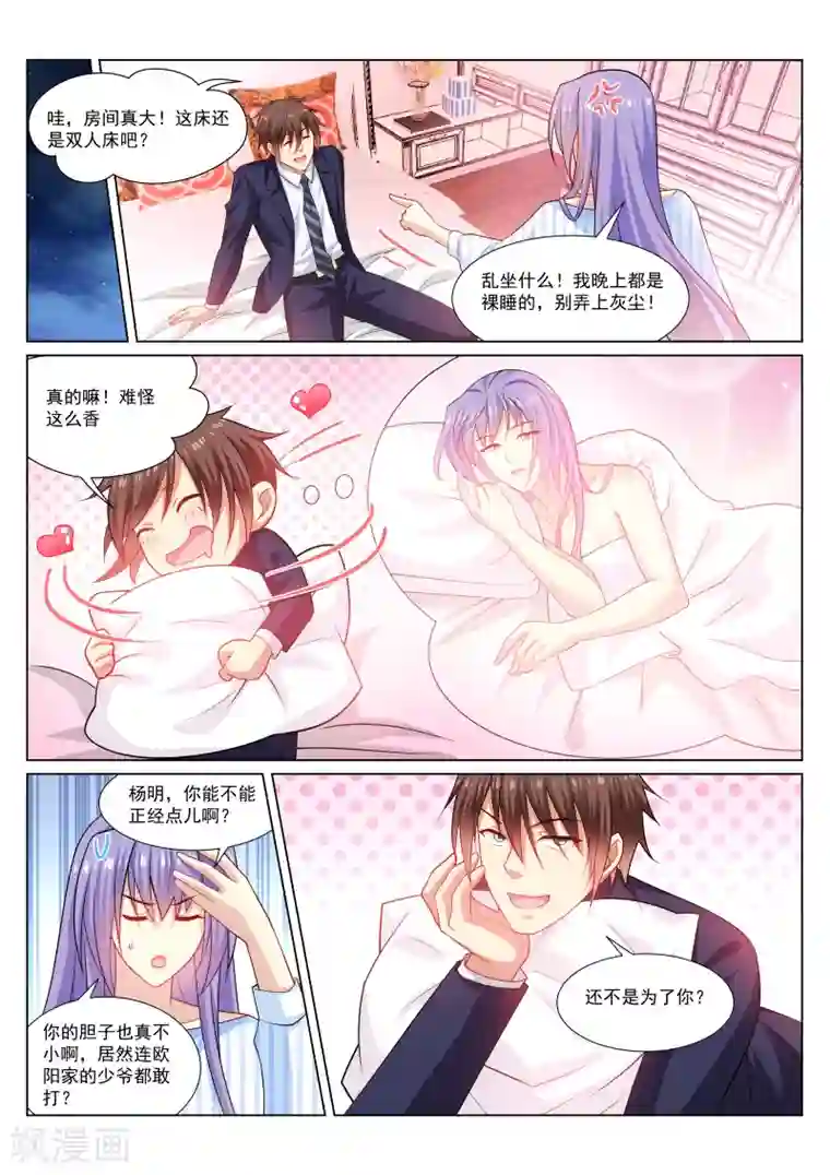 很纯很美好第298话