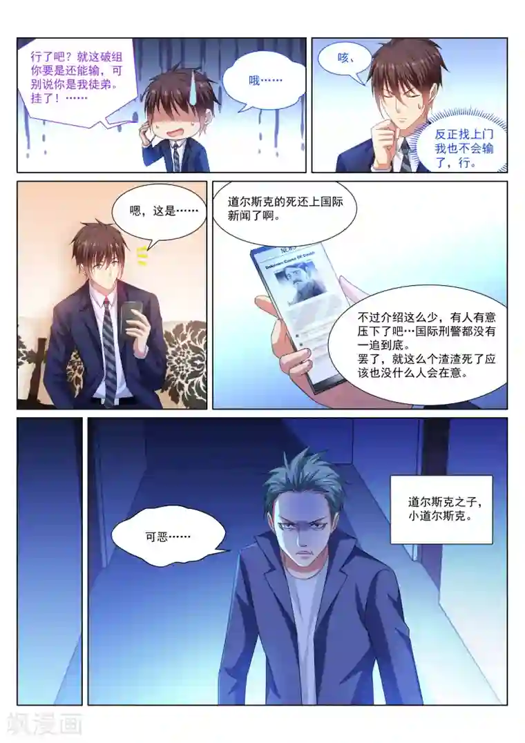 很纯很美好第299话