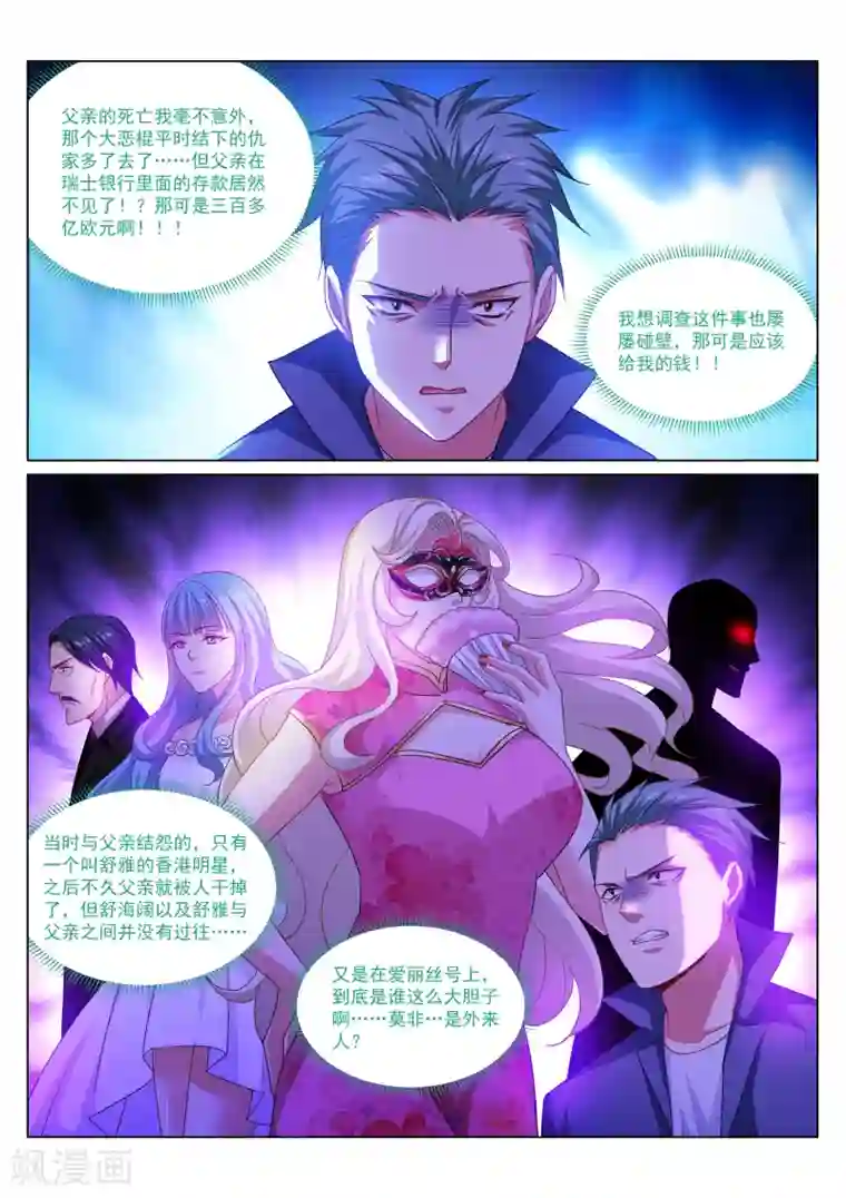 很纯很美好第299话