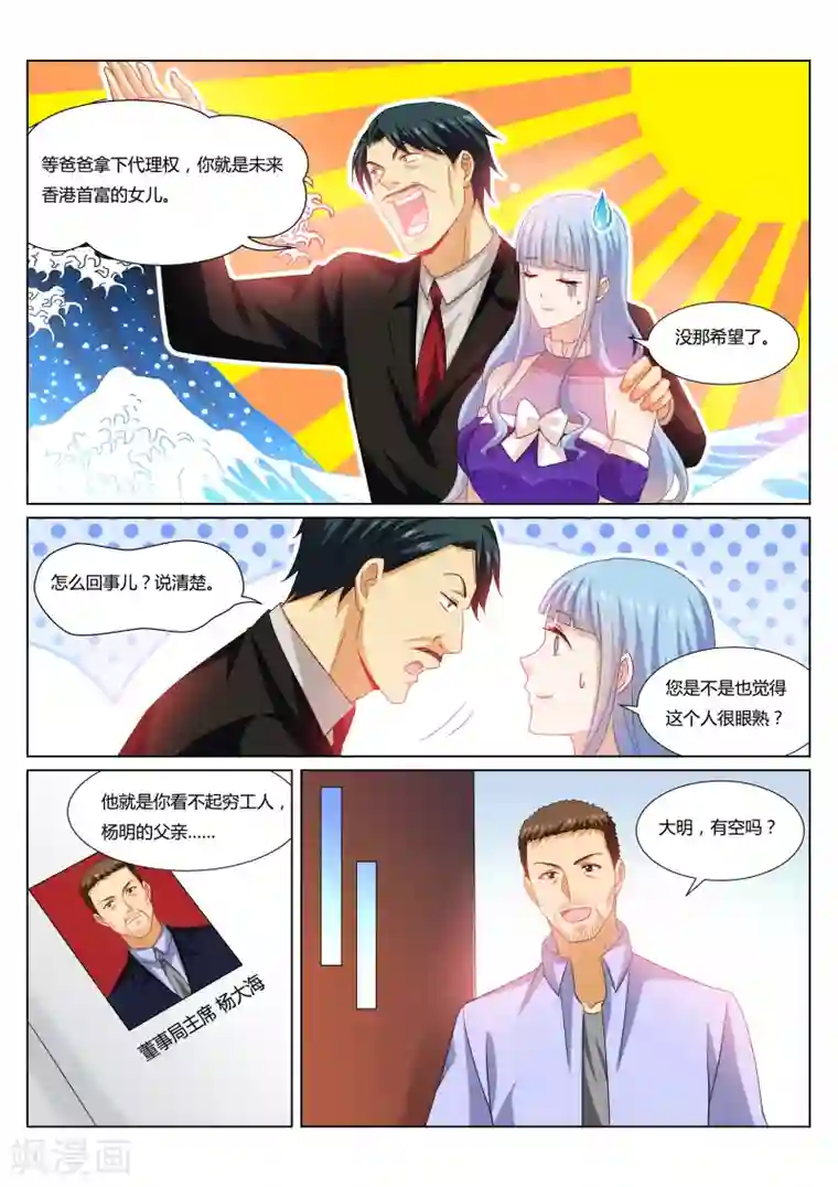 很纯很美好第300话