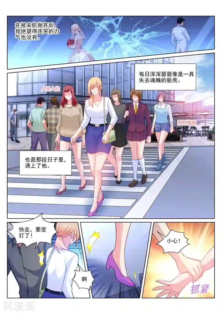 很纯很美好第301话