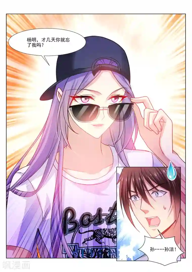 很纯很美好第301话