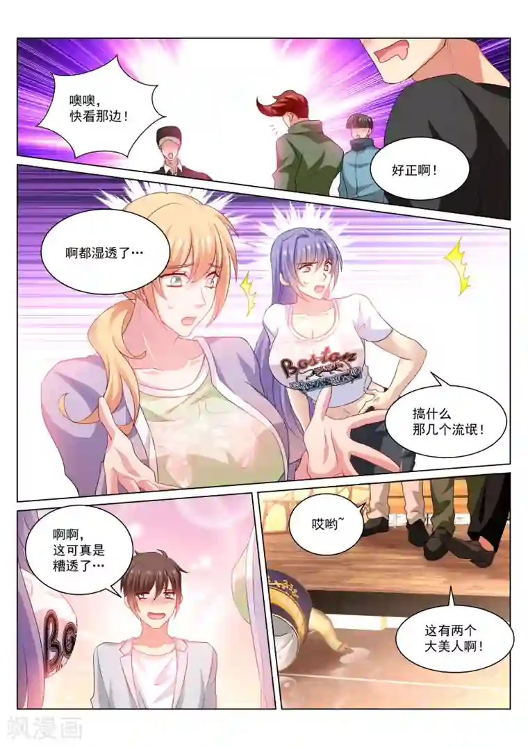 很纯很美好第302话