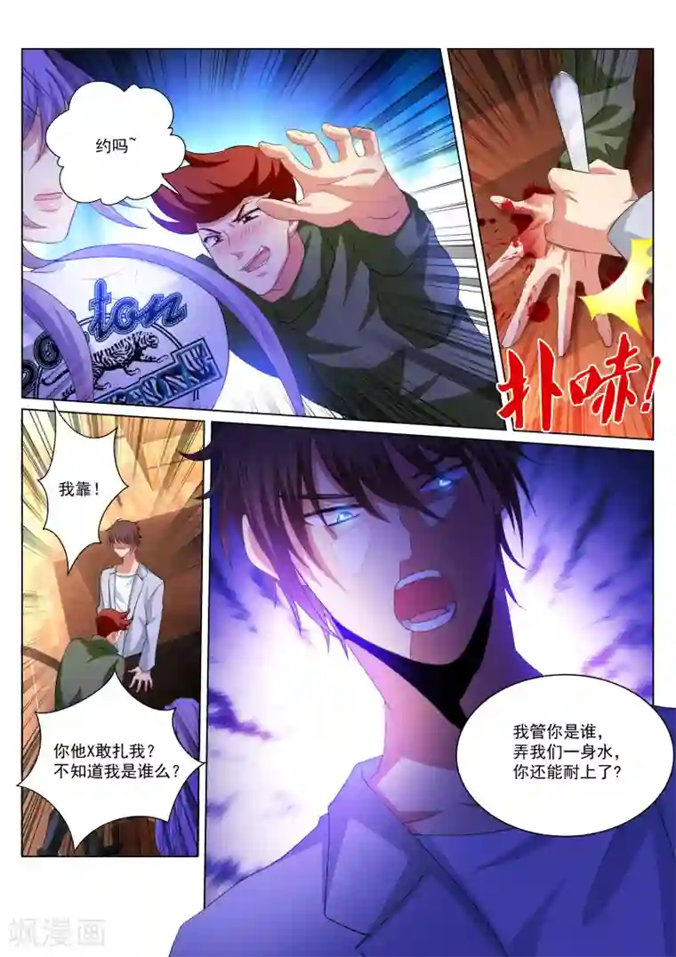 很纯很美好第302话