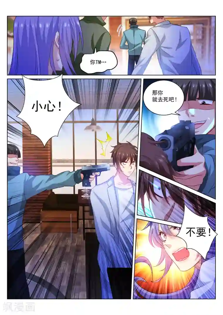 很纯很美好第302话