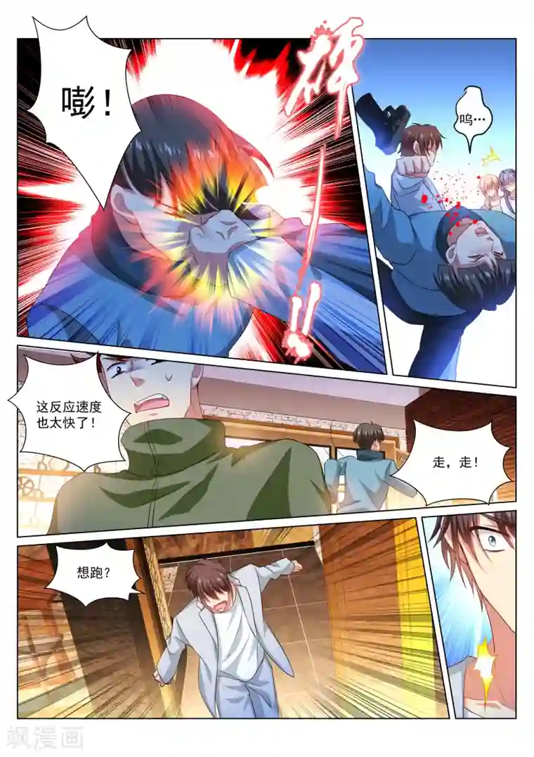 很纯很美好第302话