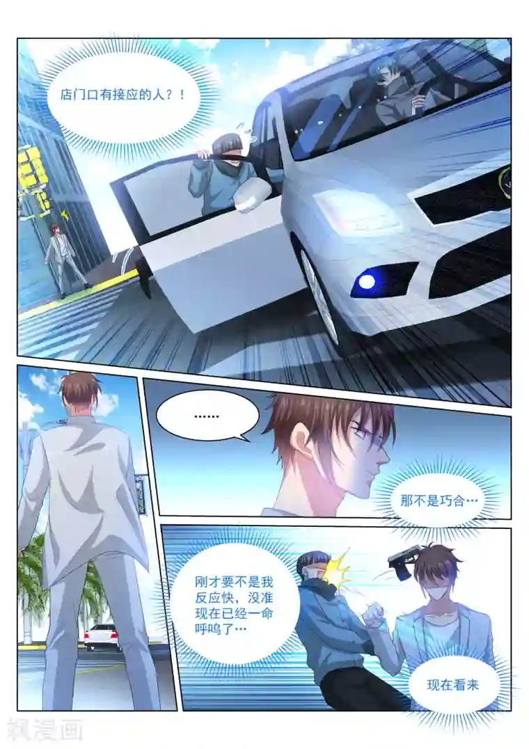 很纯很美好第302话