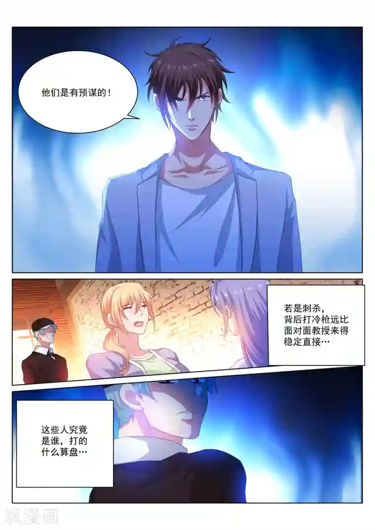 很纯很美好第302话