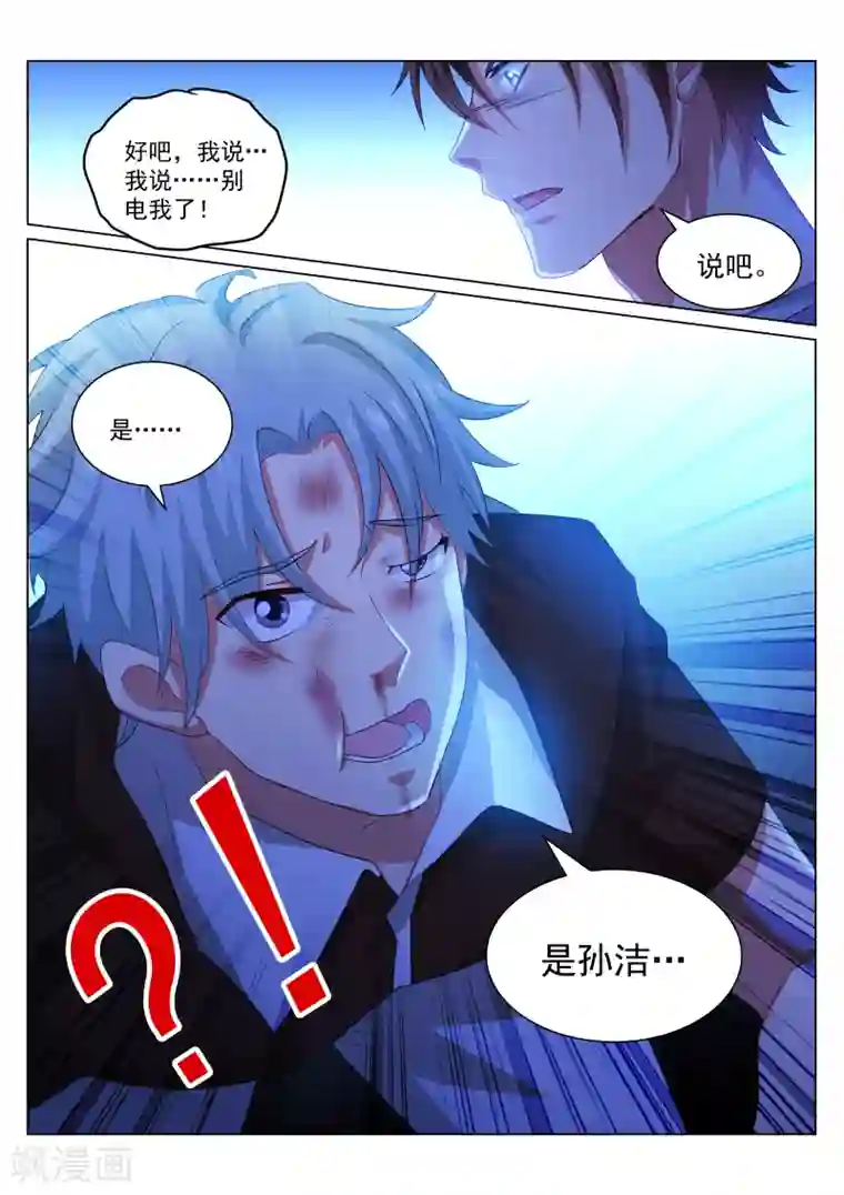 很纯很美好第303话