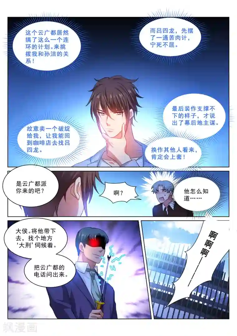 很纯很美好第304话