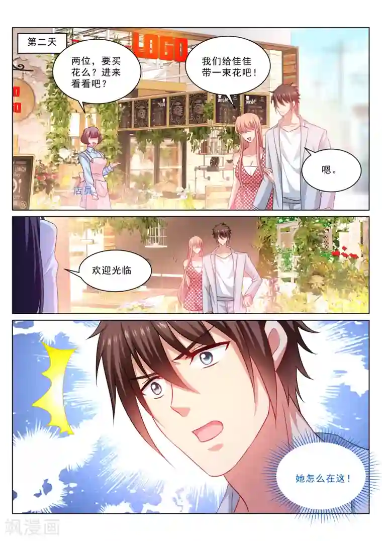 很纯很美好第305话