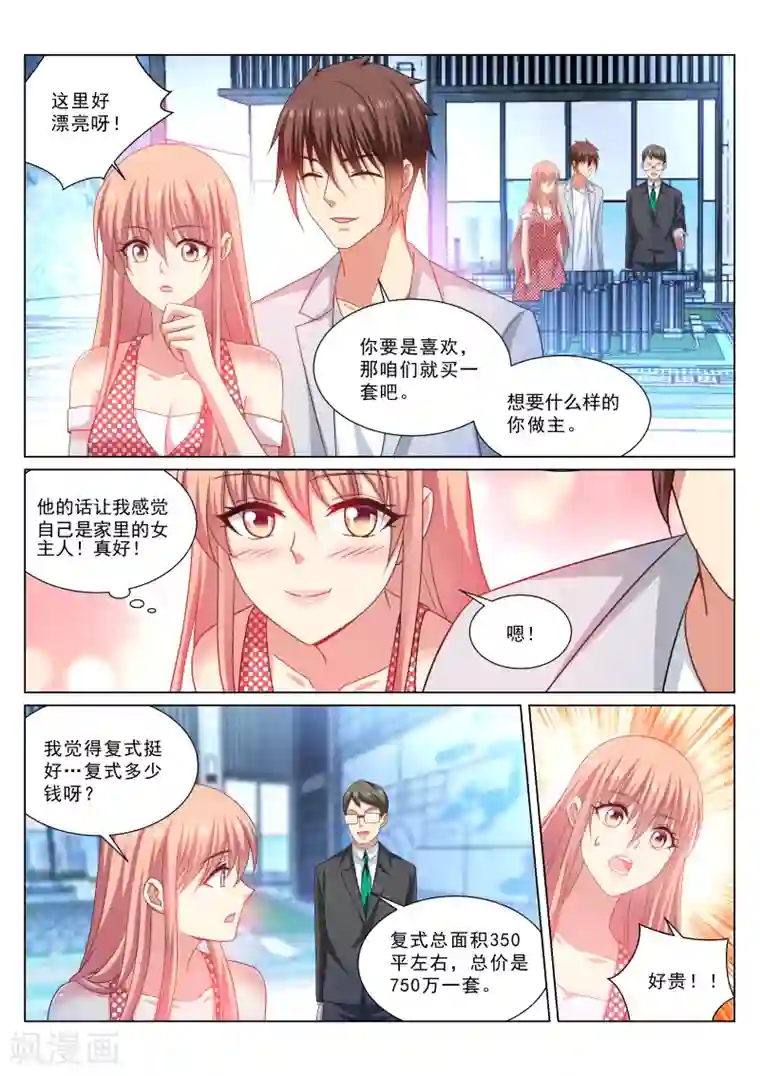 很纯很美好第306话