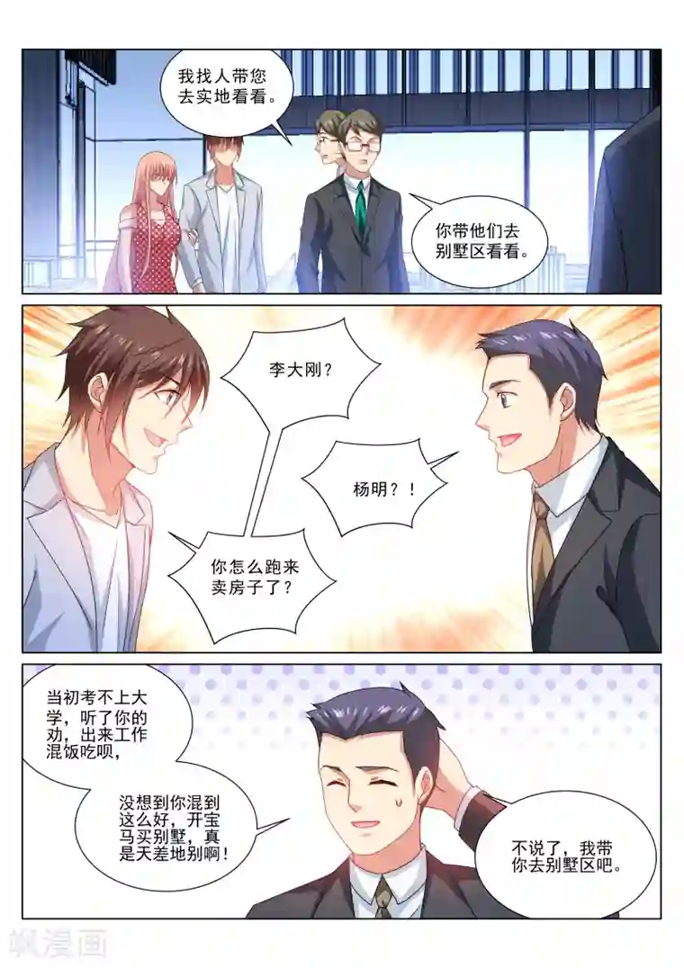 很纯很美好第306话