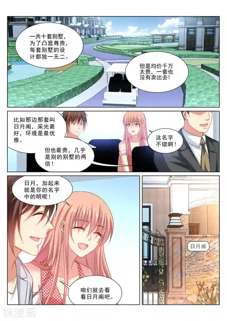 很纯很美好第306话