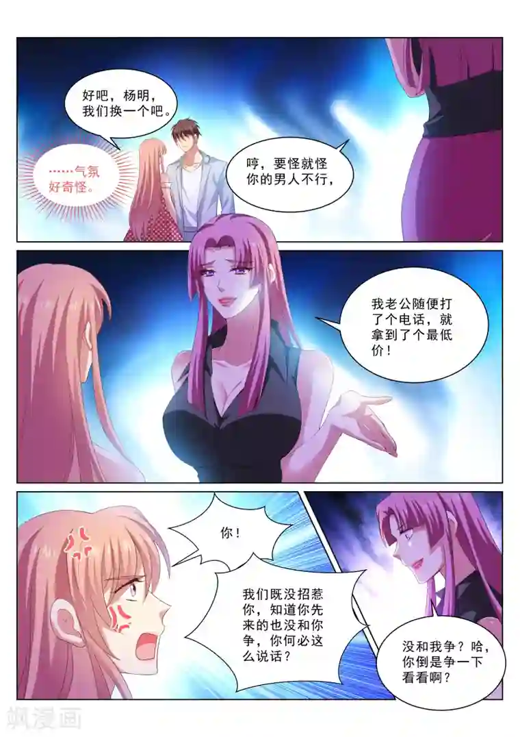 很纯很美好第307话