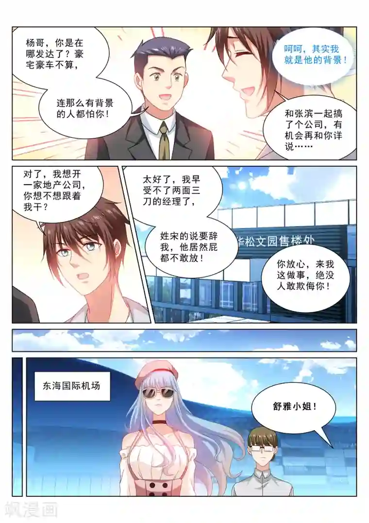 很纯很美好第308话