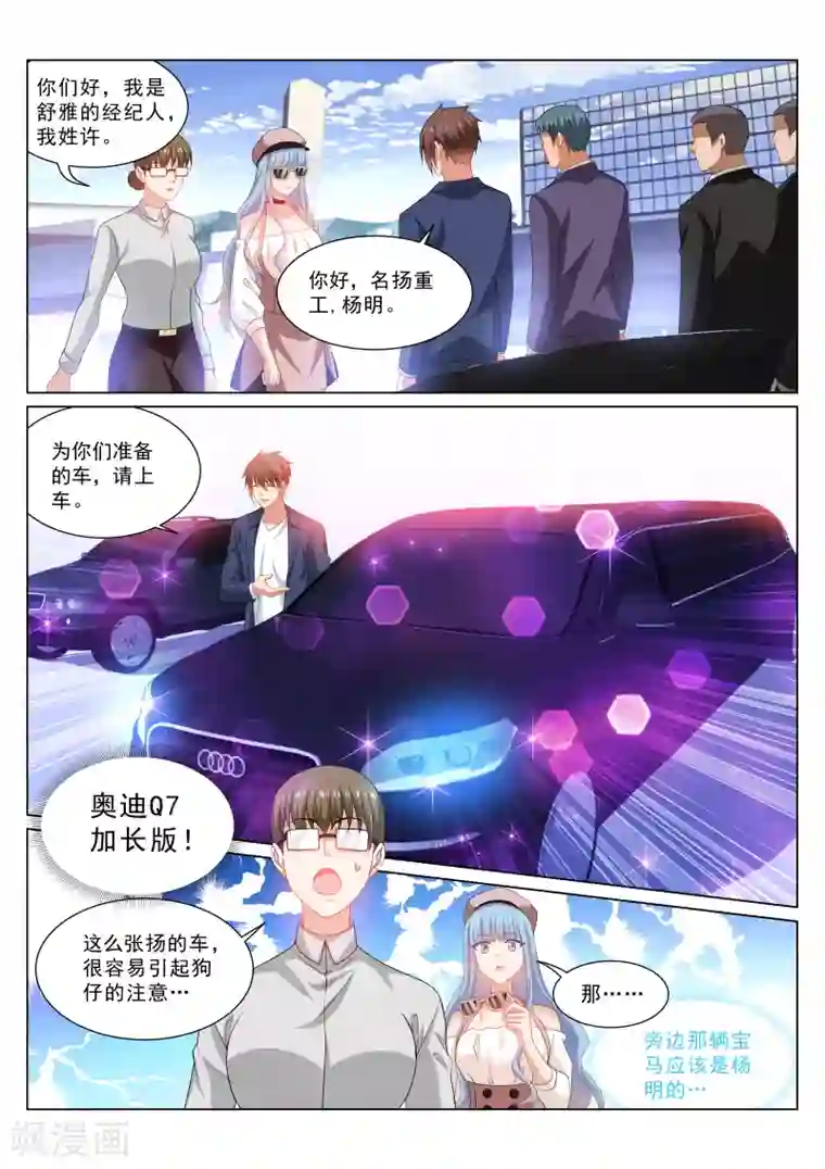 很纯很美好第308话