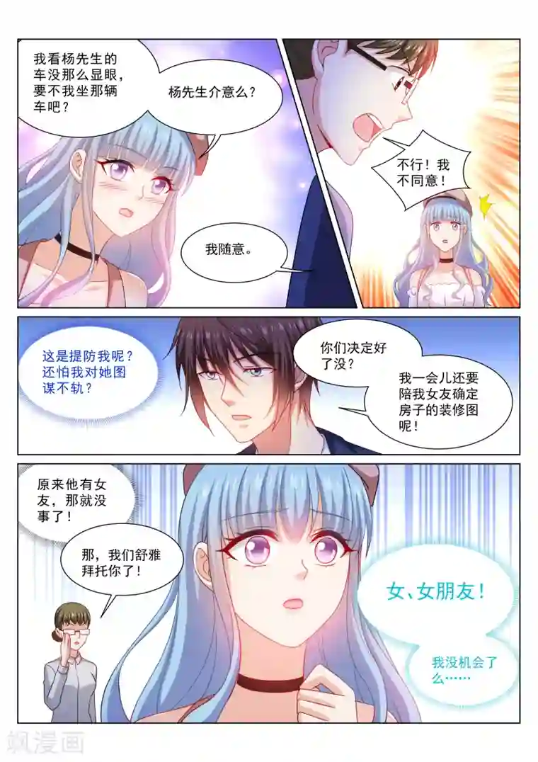 很纯很美好第308话