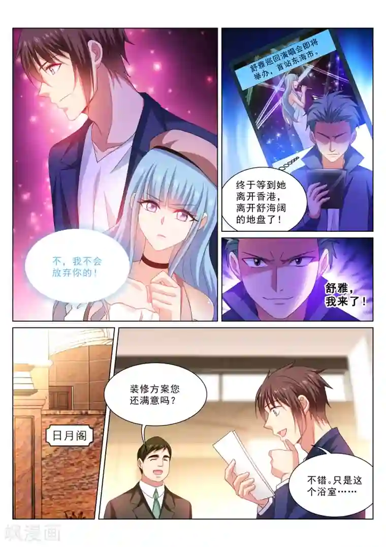 很纯很美好第308话