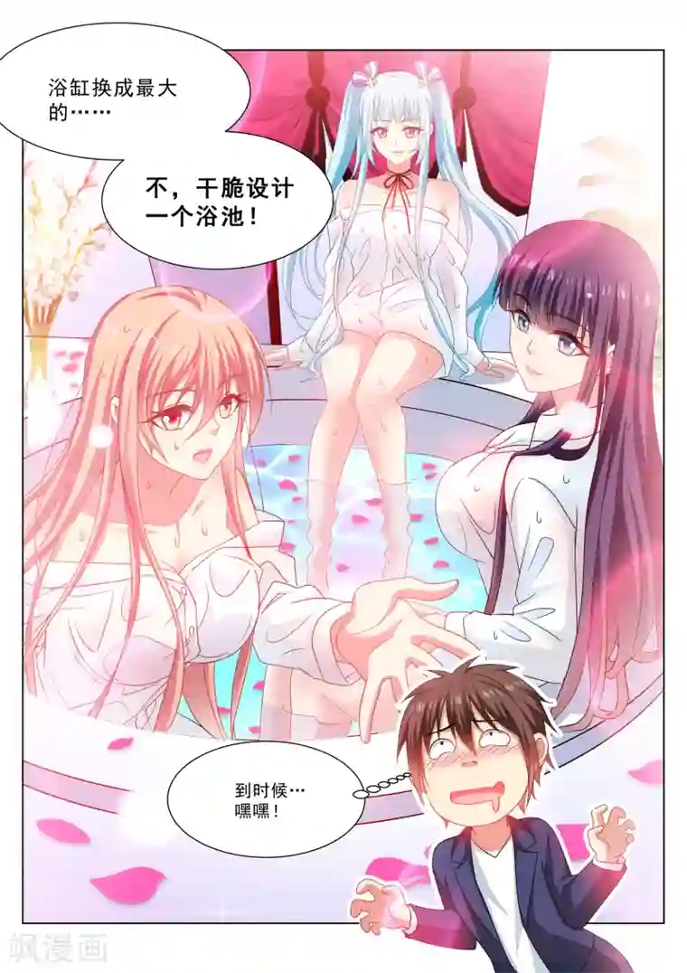 很纯很美好第308话