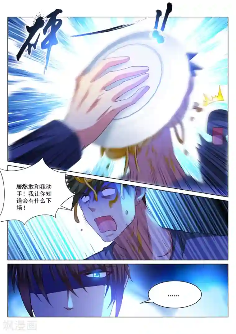 很纯很美好第309话