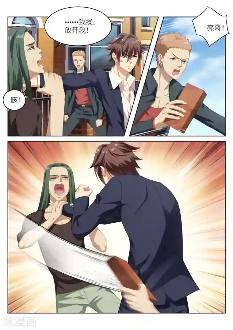 很纯很美好第2话