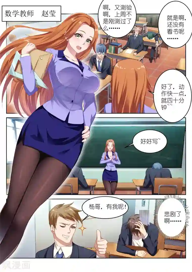 很纯很美好第3话