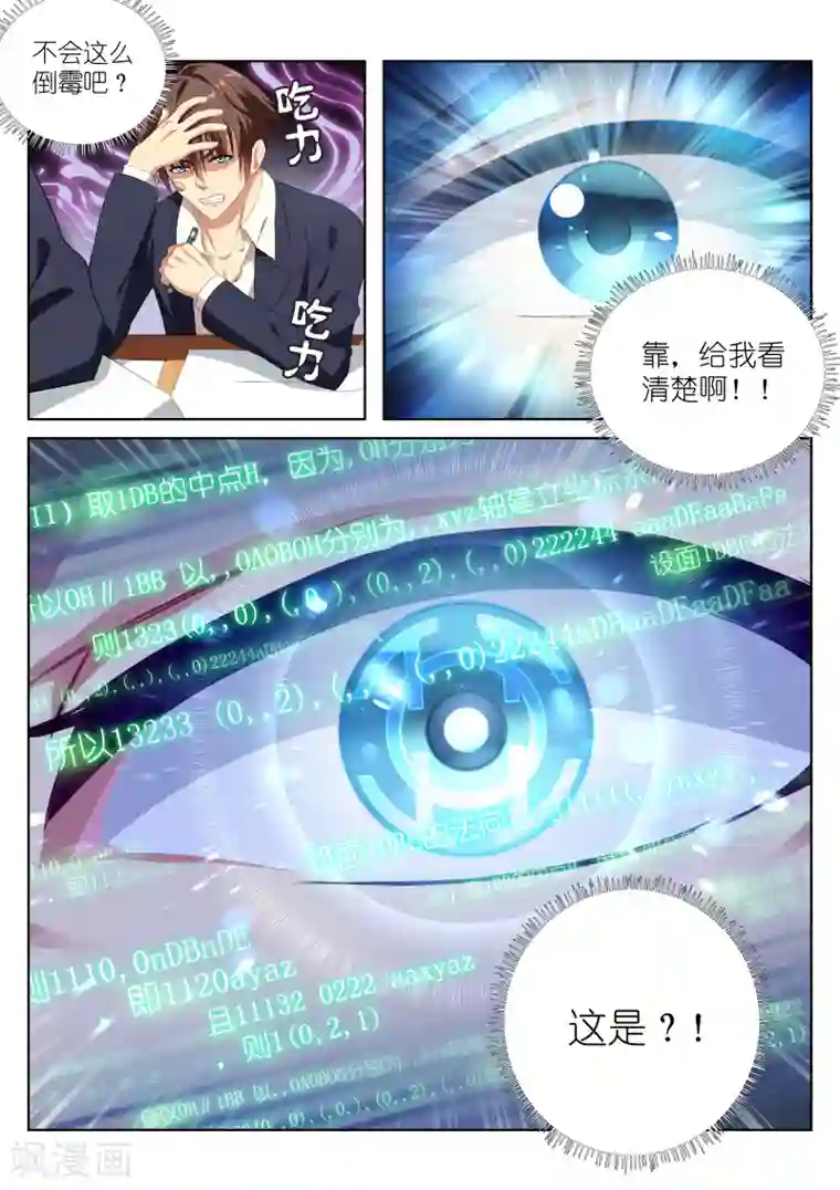 很纯很美好第4话